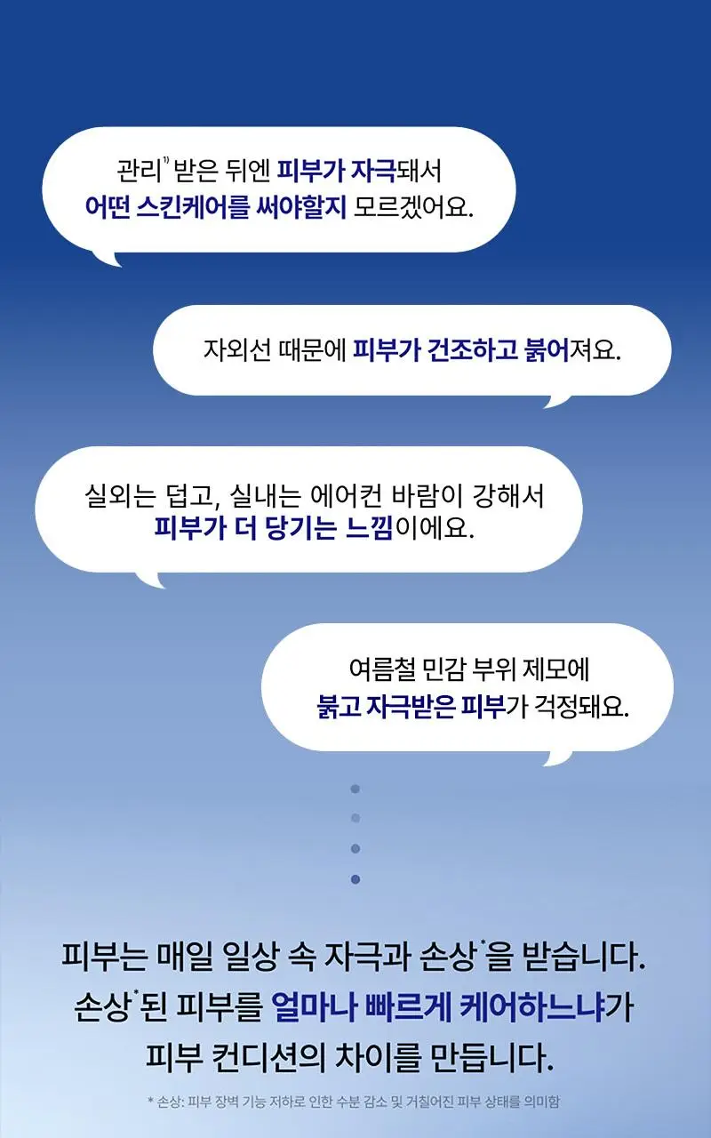 [트러블SOS진정]이지듀 EGFx 다운타임 오인트 겔 15ml 기획(+크림 7ml) 상세페이지 5